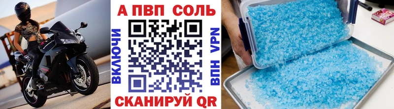 купить наркотики цена  Баксан  А ПВП СК 