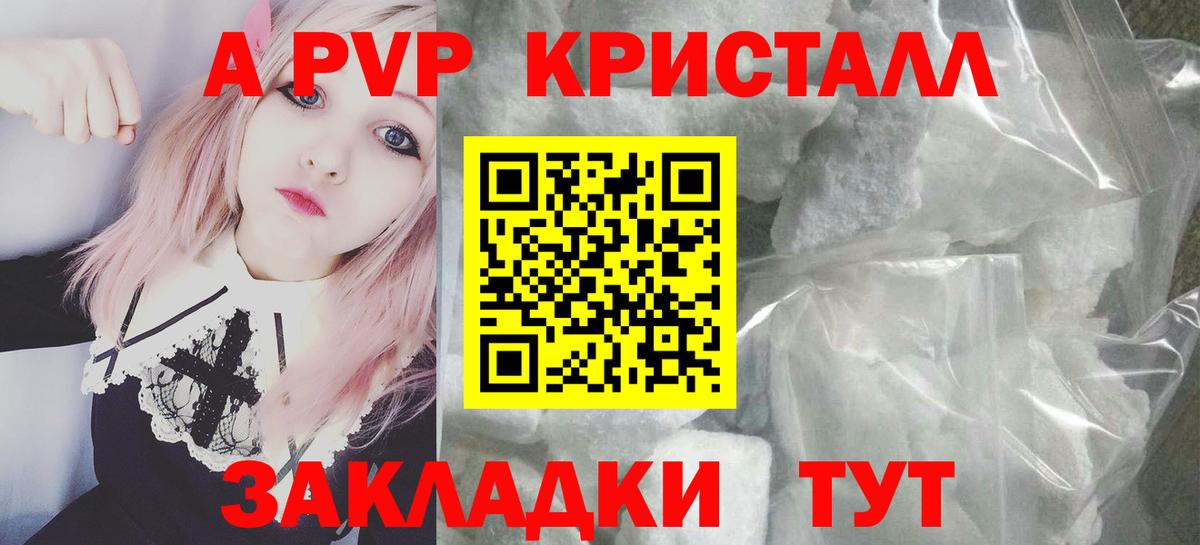 Alfa_PVP Соль  Вход с VPN  Альфа ПВП VHQ  Баксан 