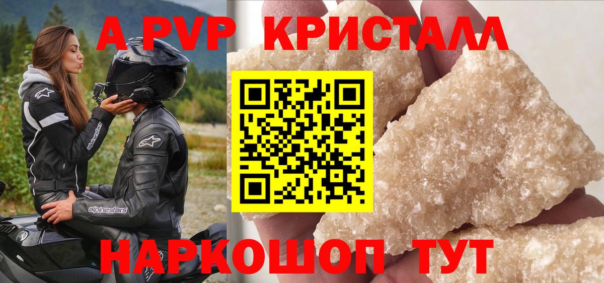 A PVP СК КРИС  A-PVP крисы CK  APVP крисы CK  Альфа ПВП  Баксан 