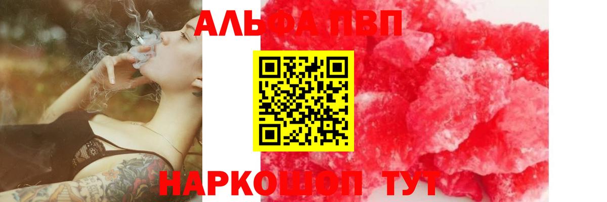 A-PVP VHQ Баксан