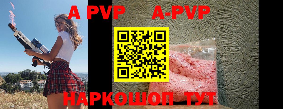 A-PVP Crystall Баксан