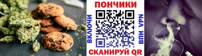 Печенье с ТГК марихуана Баксан