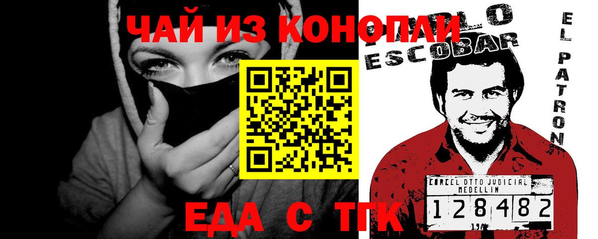 Баксан  Еда ТГК конопля  Вход с VPN 