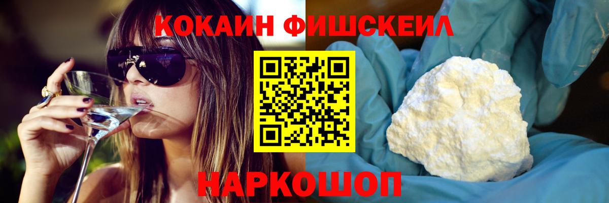 Cocaine 97%  Кокаин 99%  Баксан  КОКАИН  Вход с VPN 