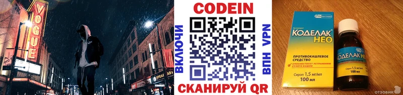 Кодеин Purple Drank  где продают наркотики  Баксан 