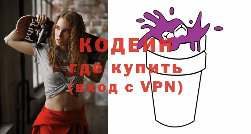 блэк спрут зеркало  купить наркоту  Баксан  Codein Purple Drank 