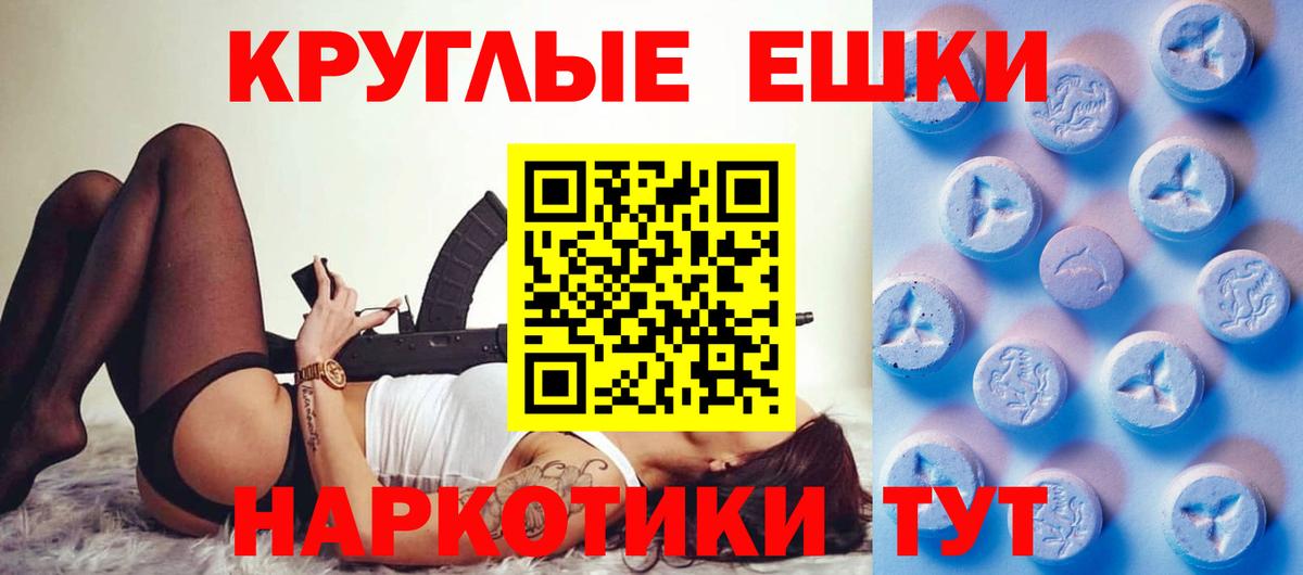 ЭКСТАЗИ 250 мг Баксан