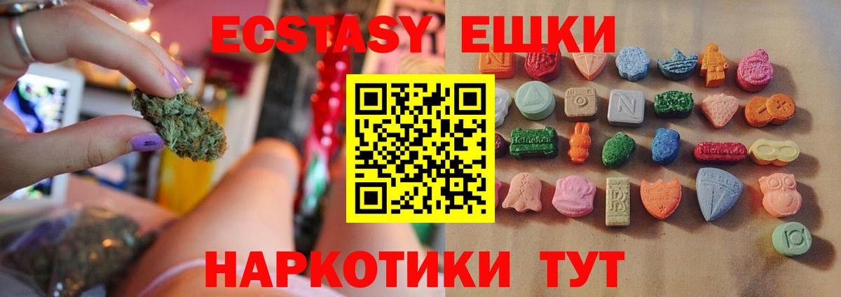 Баксан  ЭКСТАЗИ  Вход с VPN  Экстази таблы  ЭКСТАЗИ 280 MDMA 