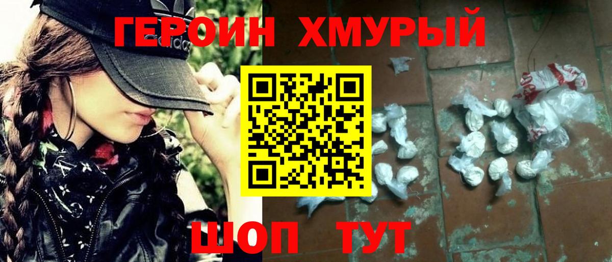 Героин  Баксан  Героин VHQ 