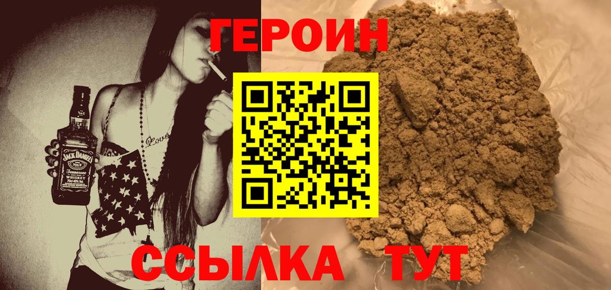 Героин белый Баксан