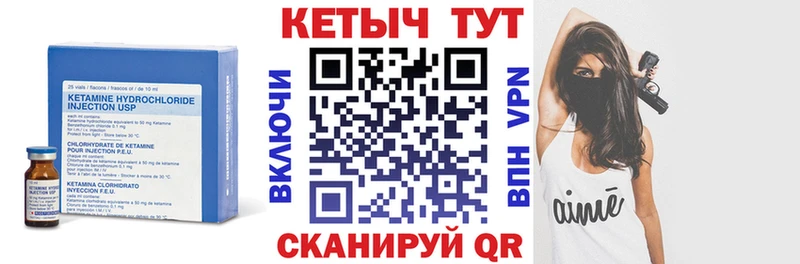 Кетамин ketamine  где продают   МЕГА вход  Баксан 