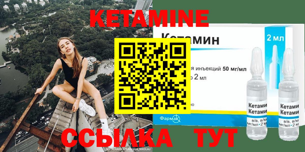 Кетамин ketamine  Баксан 