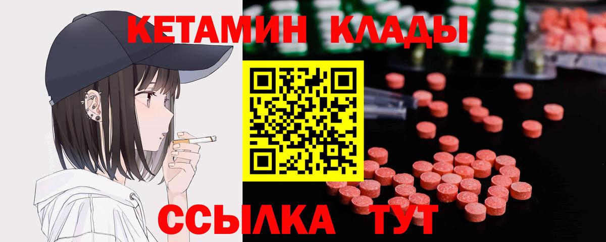 КЕТАМИН VHQ  Вход с VPN  Баксан 