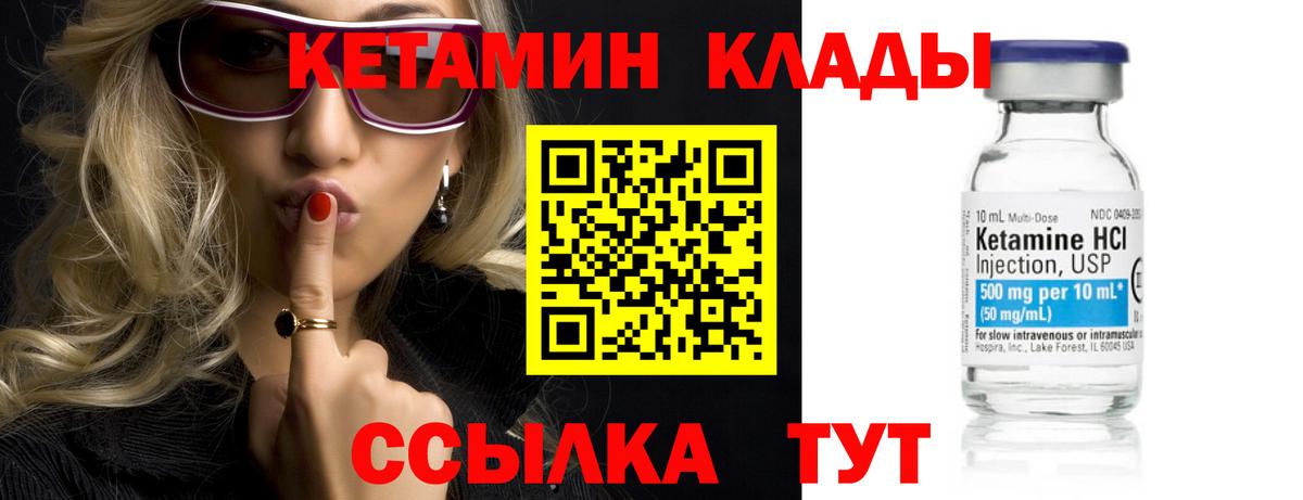 КЕТАМИН VHQ Баксан