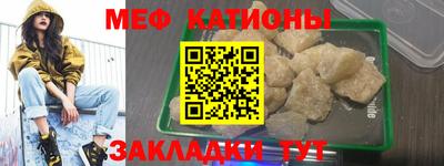 мефедрон VHQ Абакан