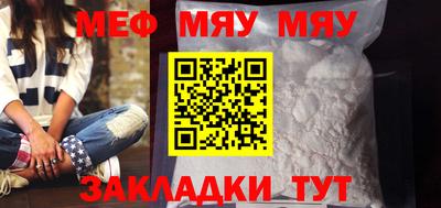 мефедрон VHQ Абакан