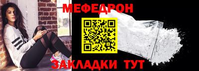 меф VHQ Апрелевка
