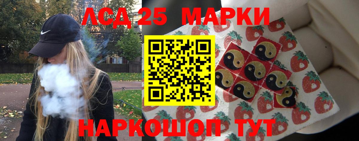 ЛСД экстази кислота Баксан