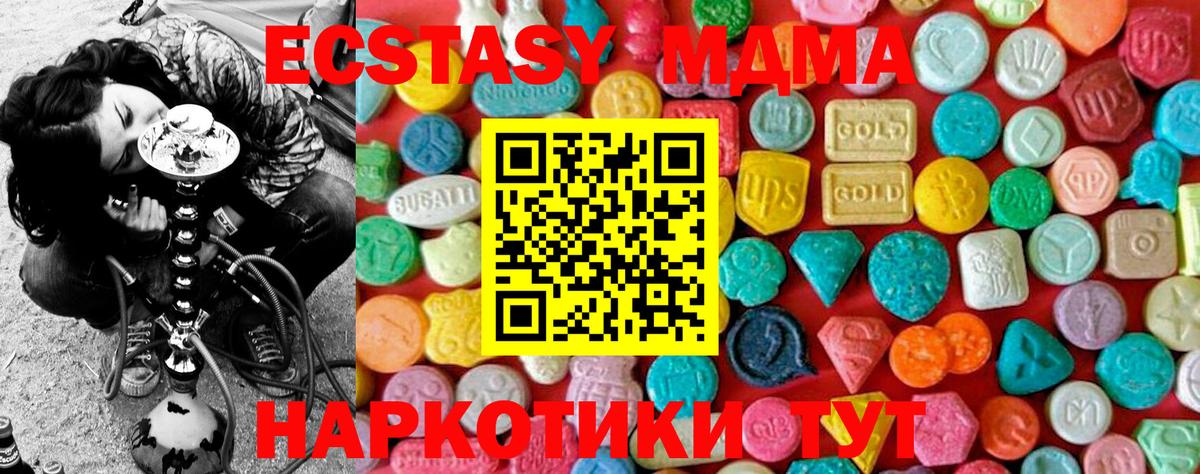 MDMA VHQ  MDMA молли  Баксан 