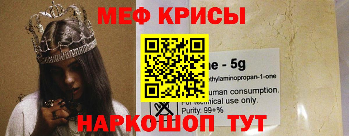 МЕФ  МЯУ-МЯУ  Мефедрон мяу мяу  Вход с VPN  МЯУ-МЯУ мука  Баксан 