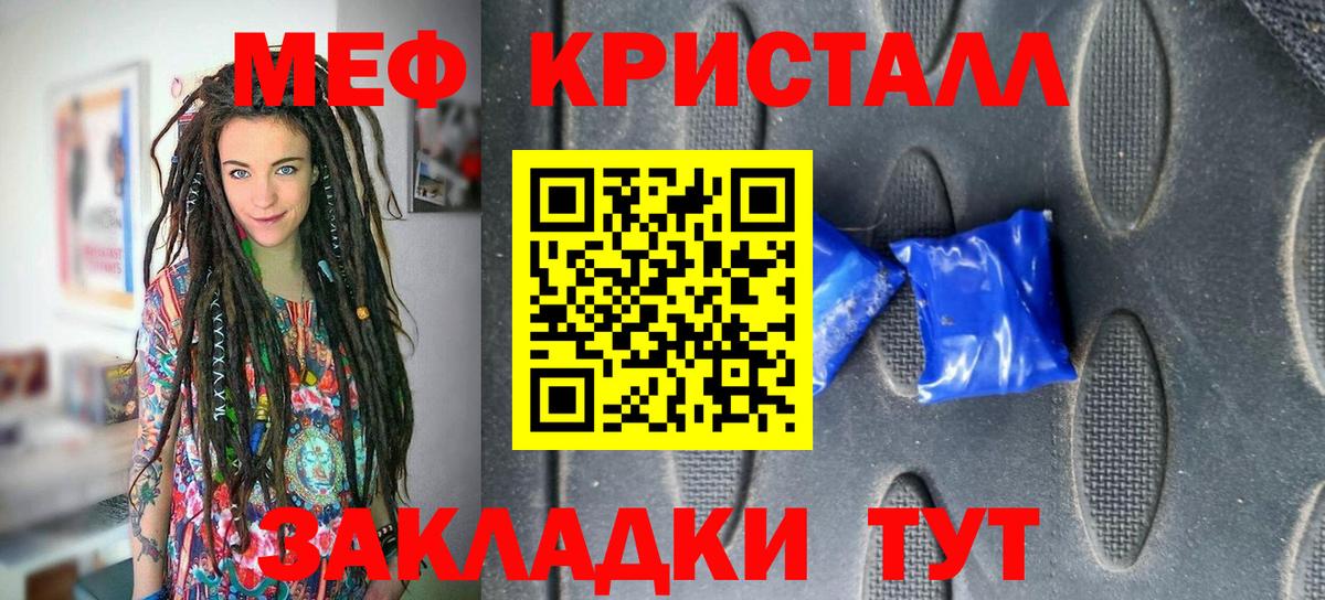 Мефедрон мука Баксан