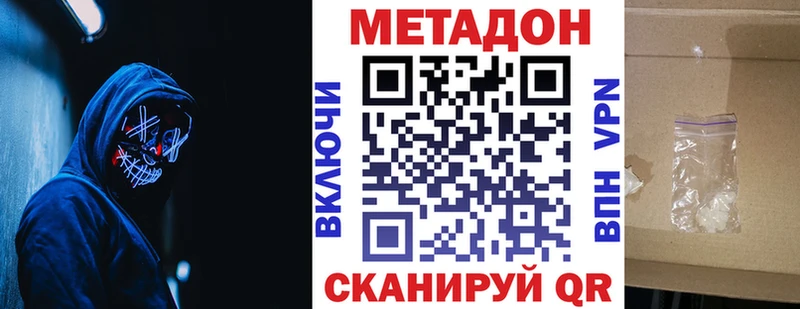 закладки  Баксан  МЕТАДОН кристалл 