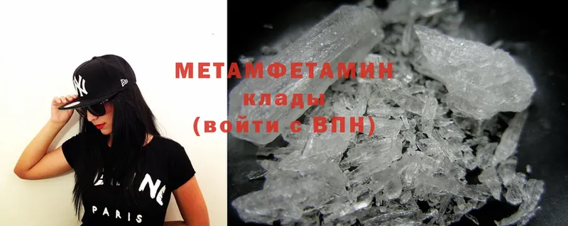 Метамфетамин Methamphetamine  нарко площадка состав  Баксан  закладки 