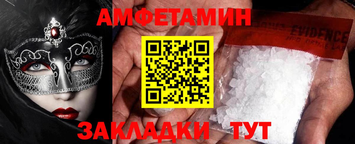 МЕТАМФЕТАМИН кристалл Баксан