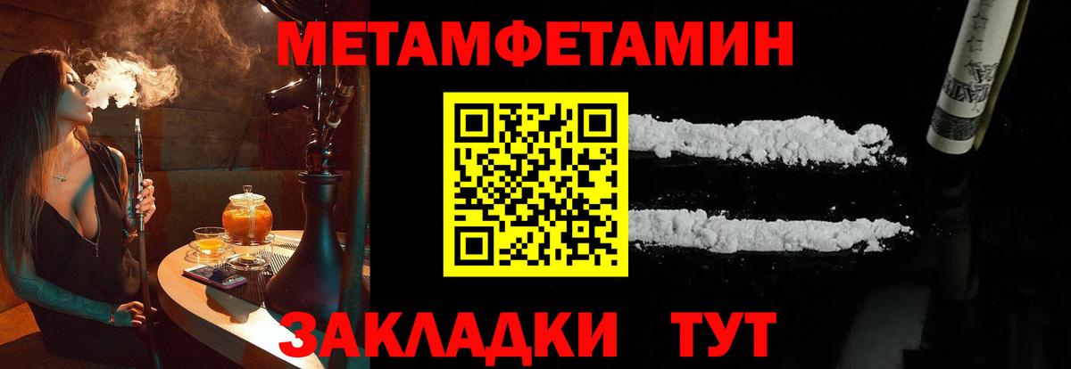 МЕТАМФЕТАМИН Methamphetamine  Баксан  Первитин  МЕТАМФЕТАМИН Methamphetamine 