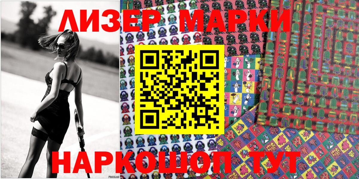 Марки 25I-NBOMe  Наркотические марки 1,8мг  Вход с VPN  Баксан 