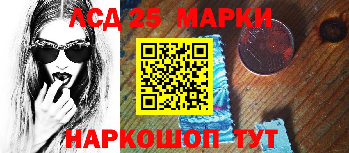 Марки 25I-NBOMe 1500мкг Баксан
