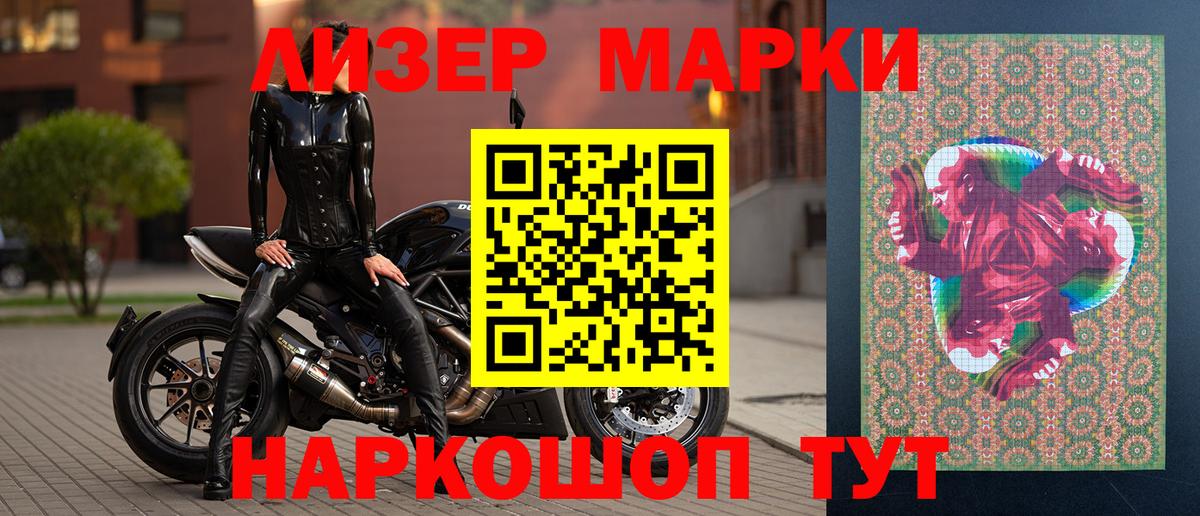 Марки NBOMe 1,5мг Баксан