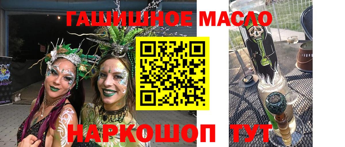 ТГК гашишное масло Баксан