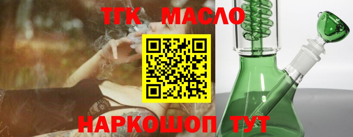 Баксан  Дистиллят ТГК Wax  ТГК вейп  дарнет шоп  Вход с VPN 